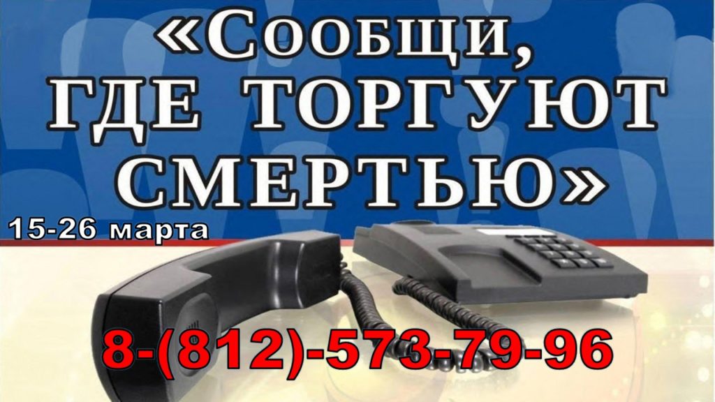 Soobshhi gde torgujut smertju 1024x576