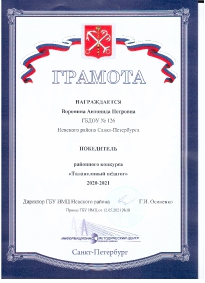 2021 год_4