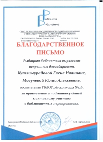 Наши достижения 2021 учебный год