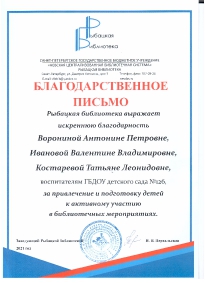 Наши достижения 2021 учебный год