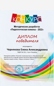 Наши достижения 2022 учебный год