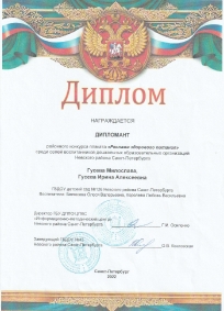 Наши достижения 2022 учебный год