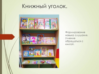 Группы нашего детского сада