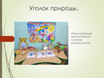 Группа 