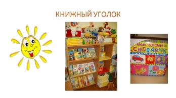 группа Солнышко_2