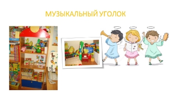 группа Солнышко_3