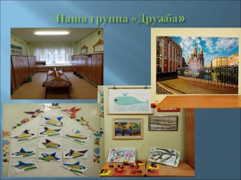 Группа 
