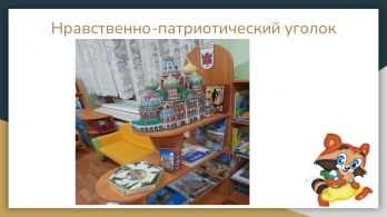 Группа 