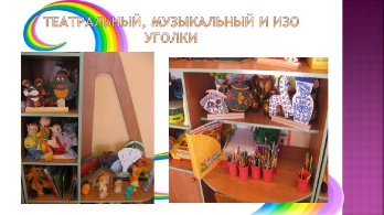 Группы нашего детского сада