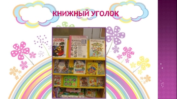 Группа 