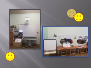 Кабинет логопеда